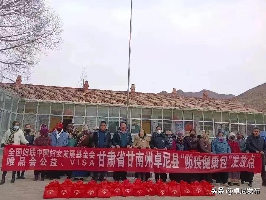 卓尼妇联,县妇联开展慰问贫困妇女活动