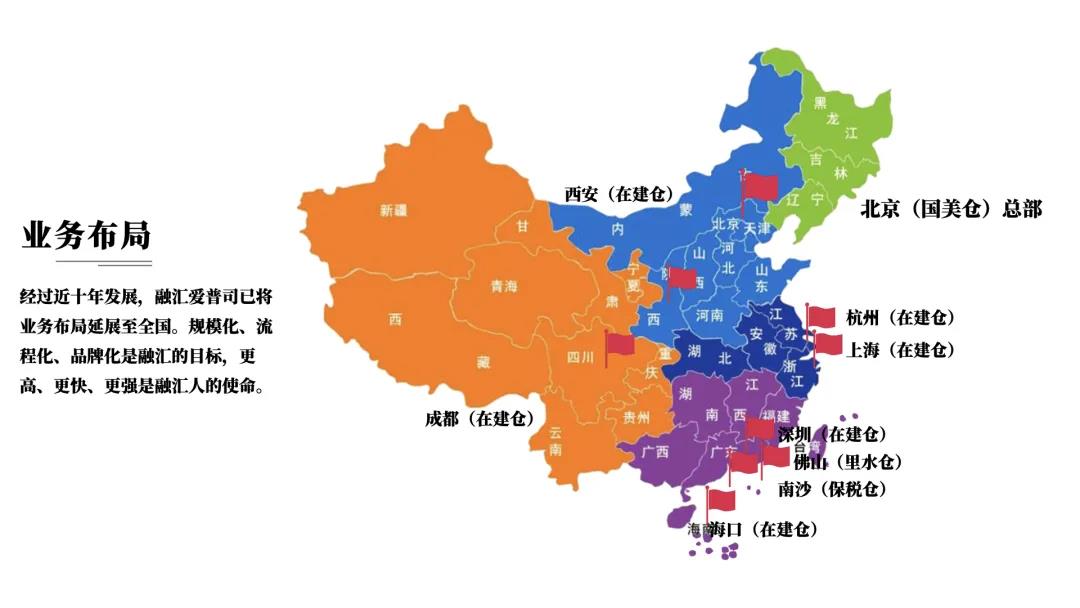 坚如磐石，领航未来，融汇仓储全新品牌爱普司APUS问世