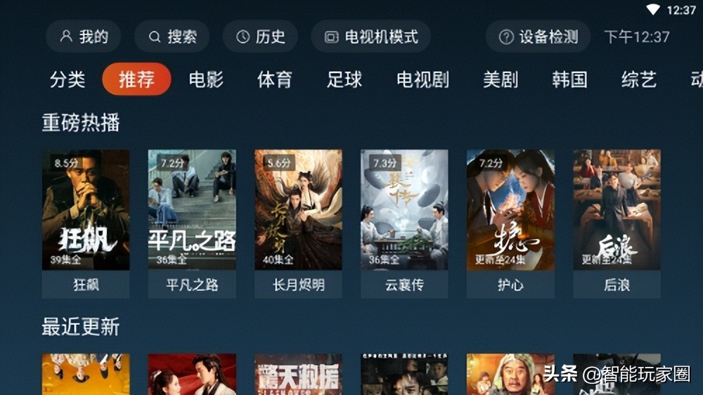 十大免费追剧神器app免费下载,最全的免费追剧app软件不用看广告