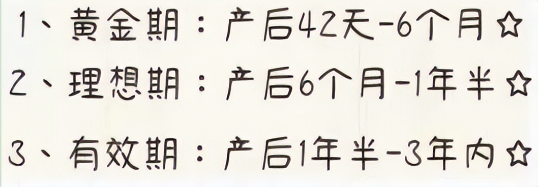 【一院·科普】盆底康复，可以“留”到二胎后一起做吗？