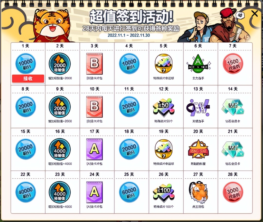 街头足球手游4v4直播,热血4v4