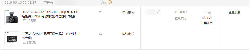 4K画质+四代鹰眼夜视+轨迹AI检索——360行车记录仪G900