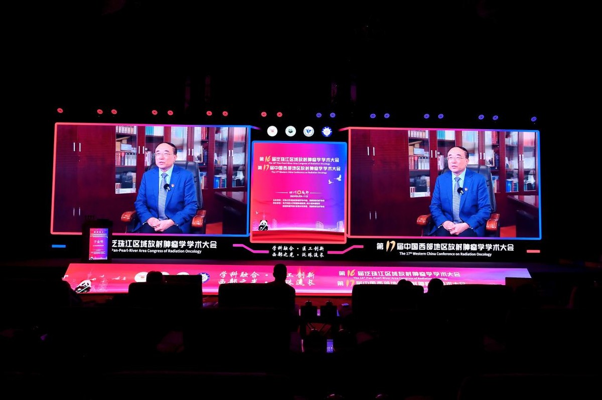 2023中国整合肿瘤学大会,2021全国肿瘤放射大会