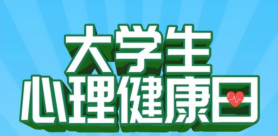 大学心理压力,心理抗压能力训练方案