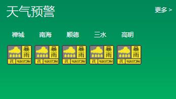 “泼水”模式开启!@广大市民,遇到车进水、屋漏雨,这样维权!