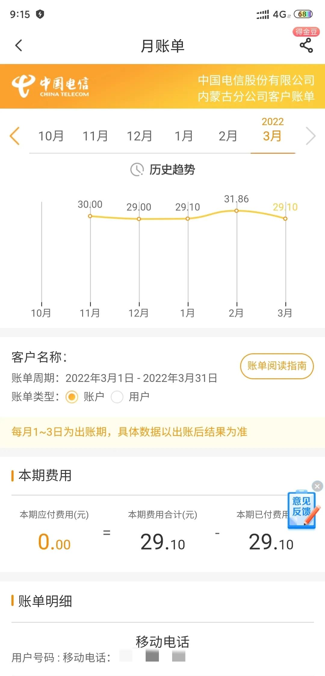 手机卡被骗了改了套餐怎么办,手机卡的合约套餐违法吗