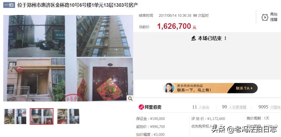 7套法拍房被集中拍卖，金蓝湾竟成捡漏金水北的门票？