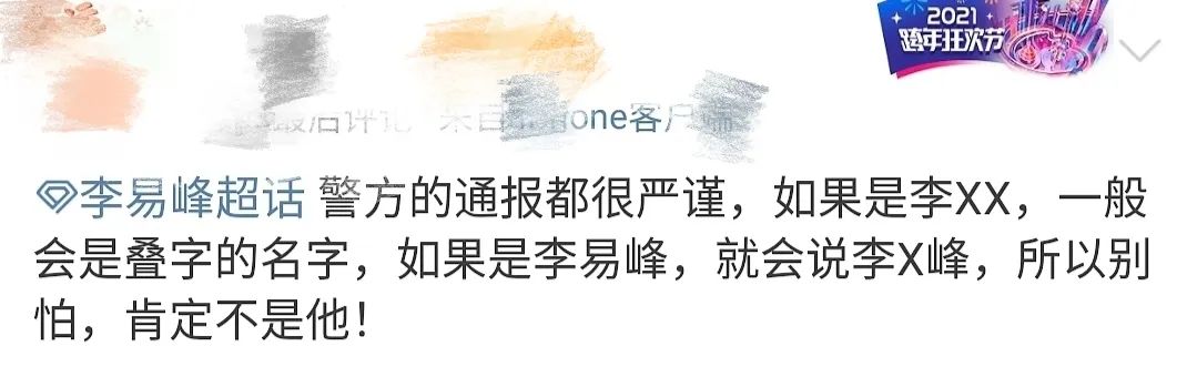 顶流男星需要“*春买**”释放？网友：花钱能享受的女友给不了