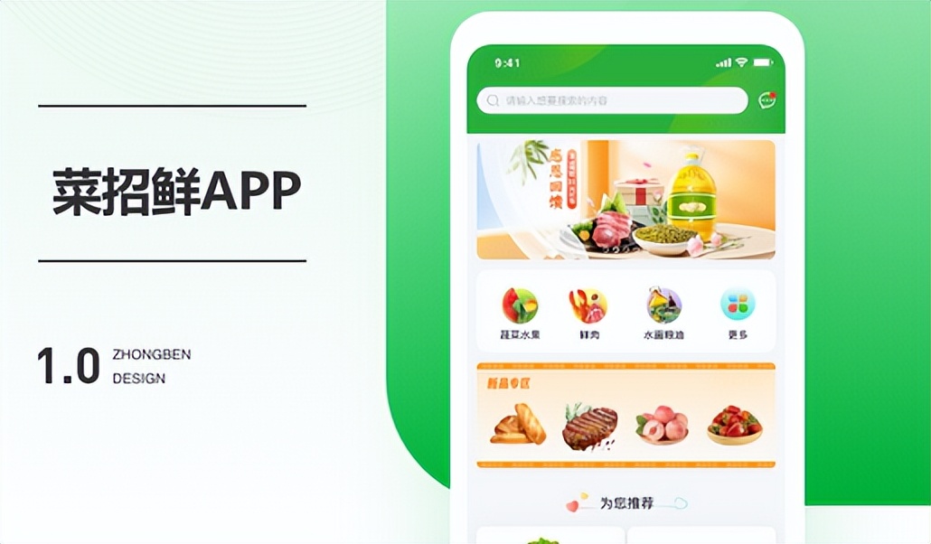 生鲜配送app蔬菜水果价格贵,生鲜配送app管理系统