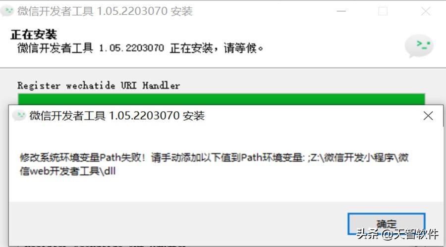 微信开发者工具怎么用,微信开发者工具安装教程