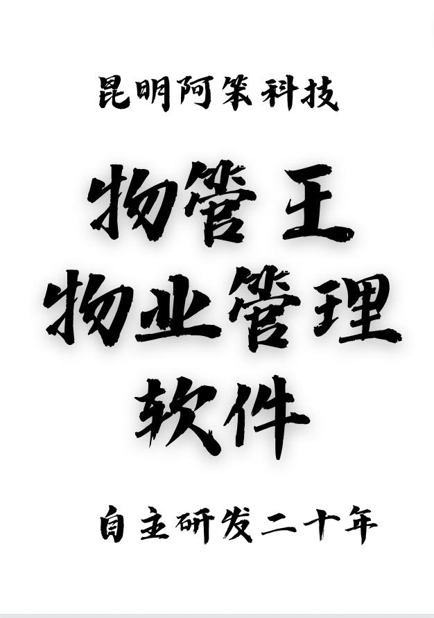 物业管理前期介入流程一览表,物业前期介入管理方案