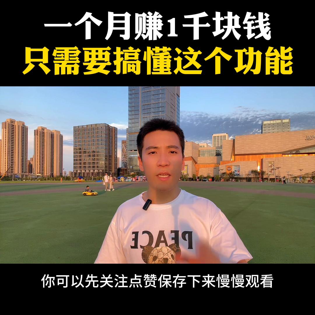 学会这招省下一大笔钱,自媒体创业第八天怎么做