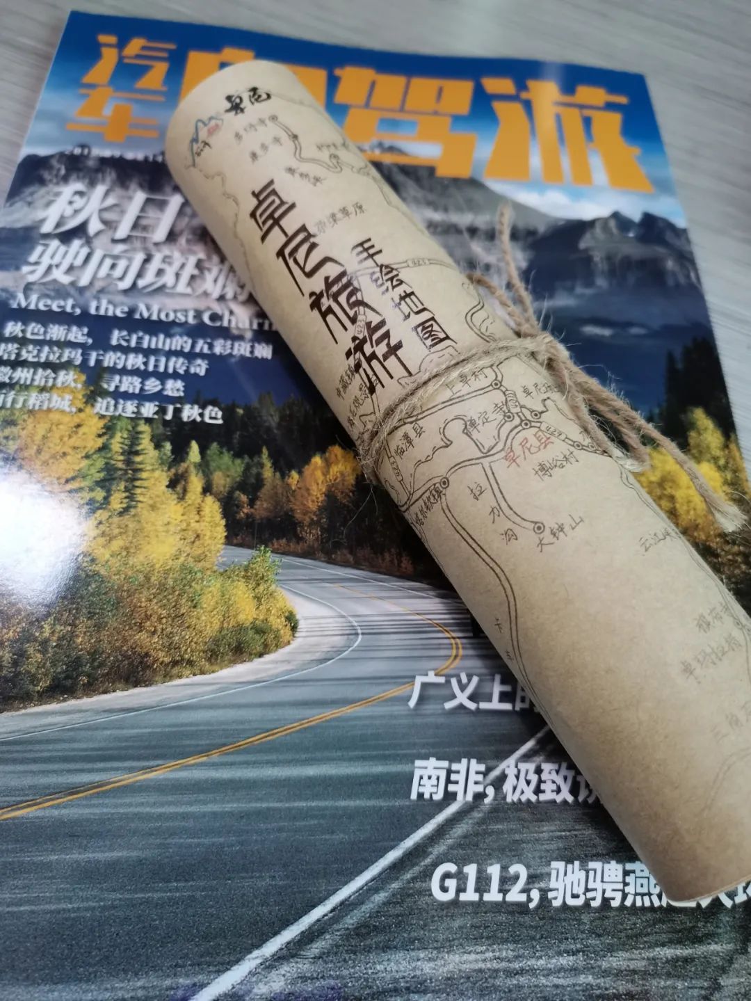 做好一本杂志，享受一段旅程，她将爱好变成工作，乐此不疲！