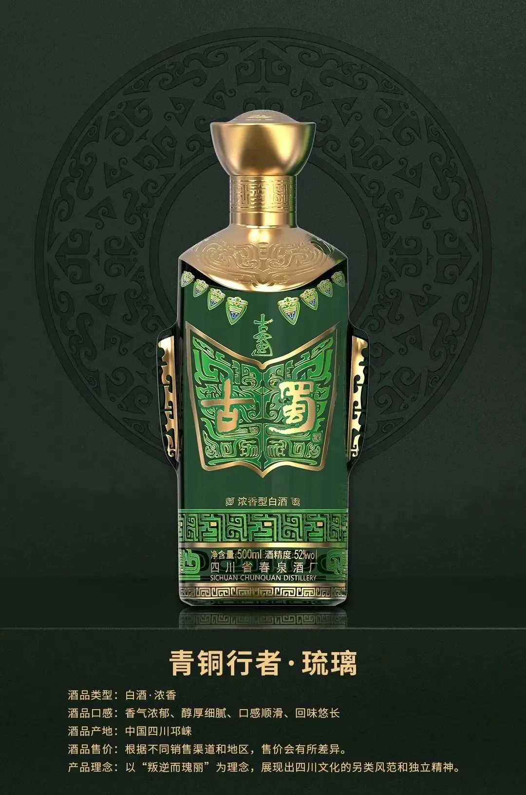 国际权威赛事！邛酒获双金奖、金奖！