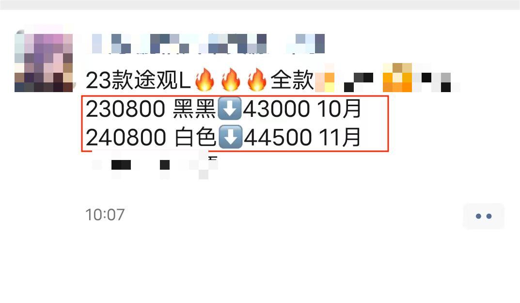 大众也“扛不住”了！途观L最大降幅4.4万，月销12895辆