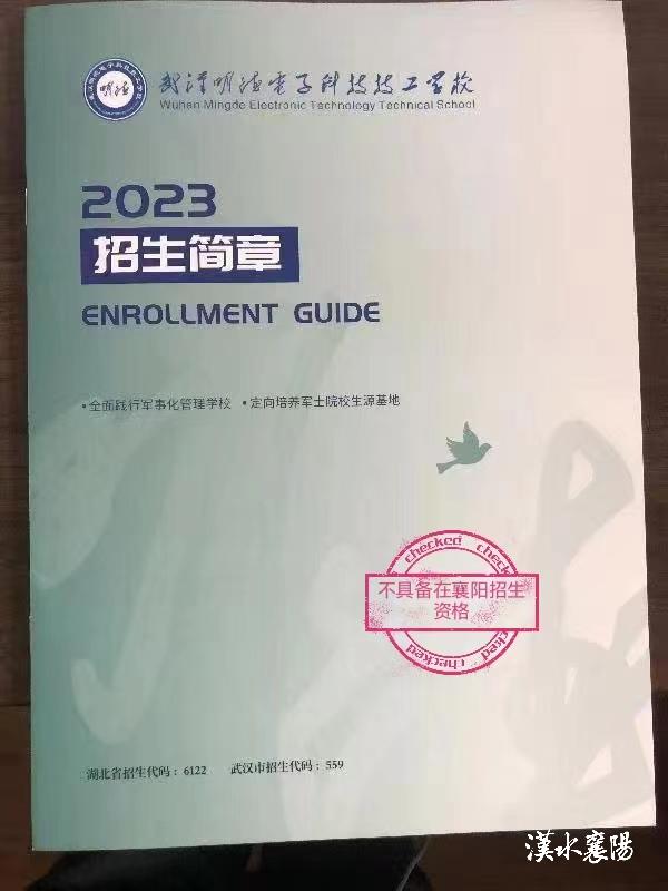 襄阳市教育局高中招生政策,襄阳市义务教育学校招生政策