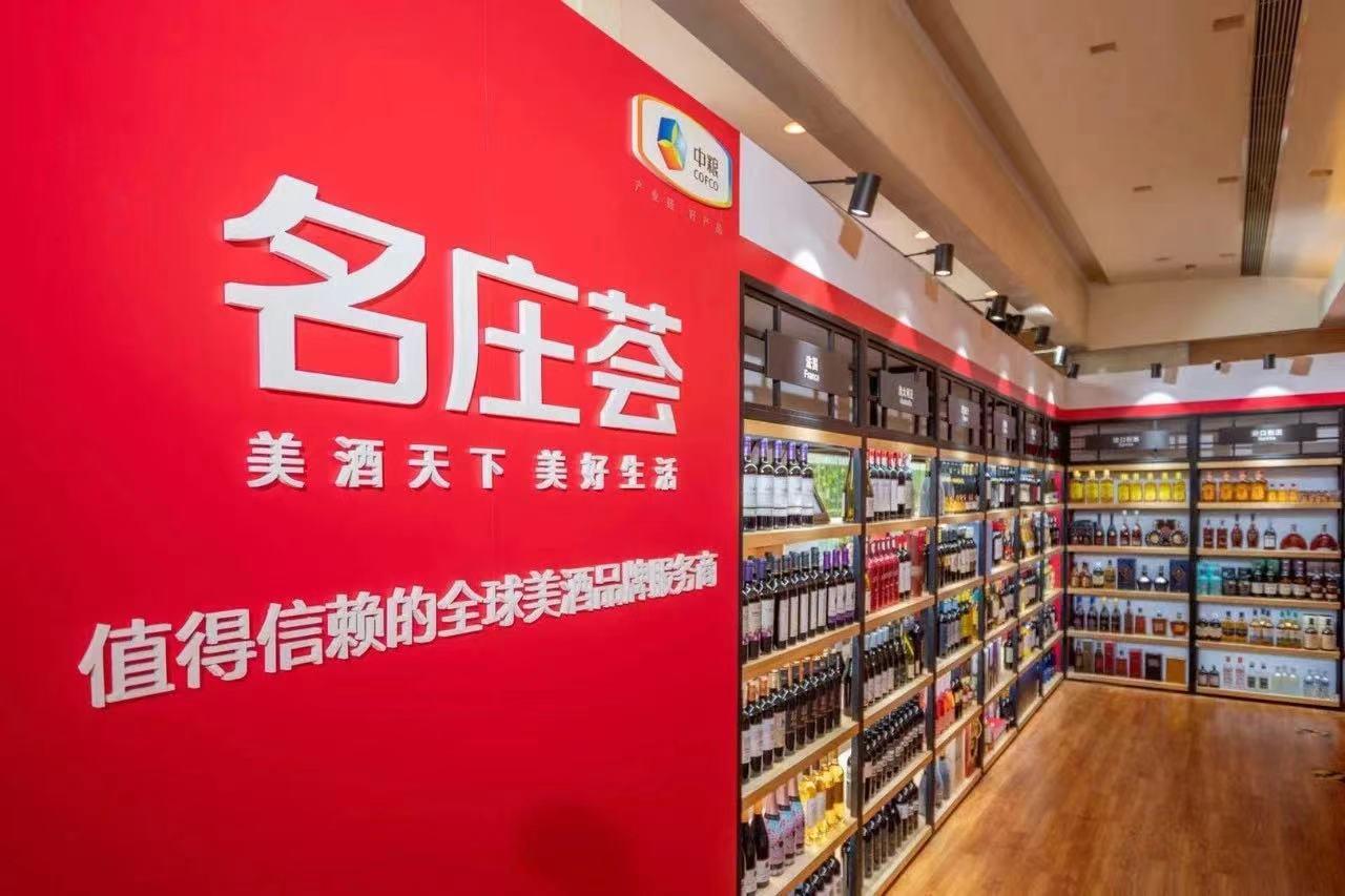 中粮名庄荟百亿补贴,中粮集团名庄荟怎么样