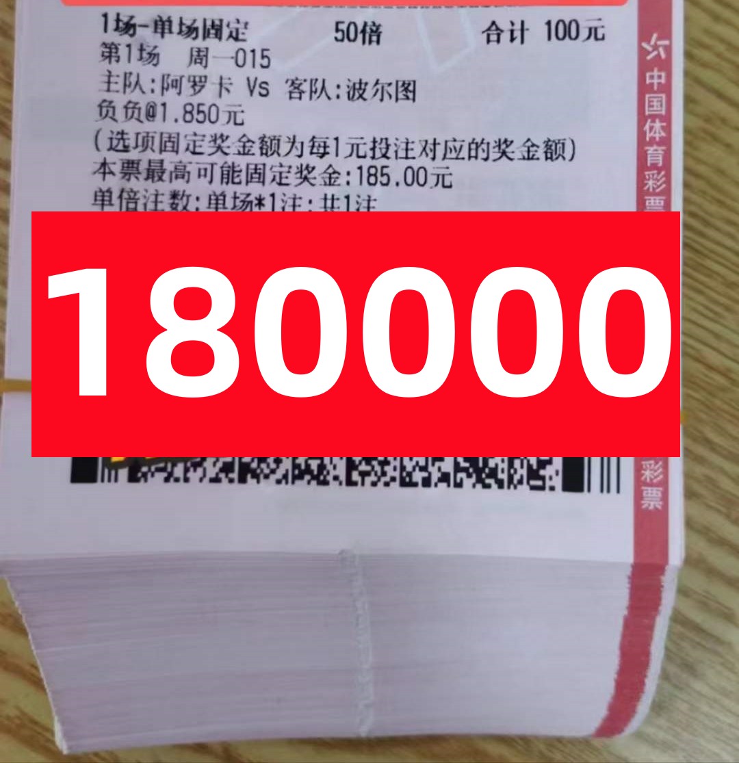 5.27竞彩推荐,今日足球2串1竞彩实单推荐