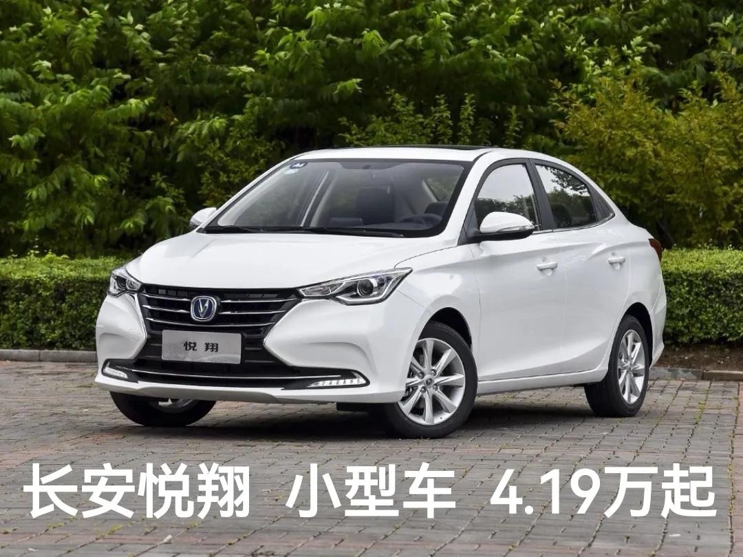 中国长安汽车四大品牌之一,和长安合资的车企