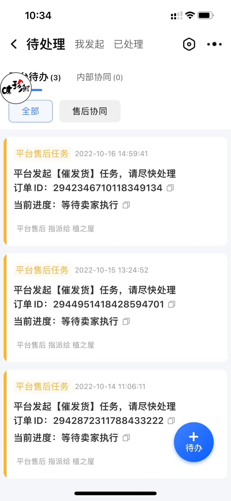 淘宝不发货投诉理赔,淘宝平台催发货自动投诉怎么解决
