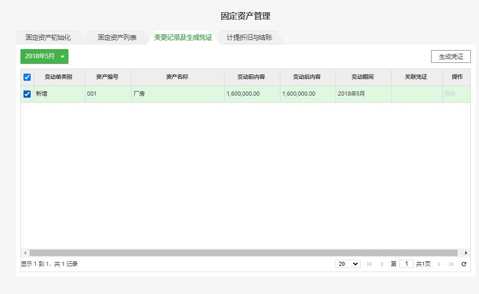 柠檬云做账流程视频教程,柠檬云工资模块