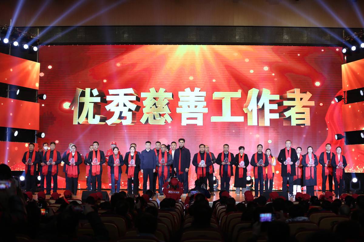 慈善大奖,永城市慈善的力量