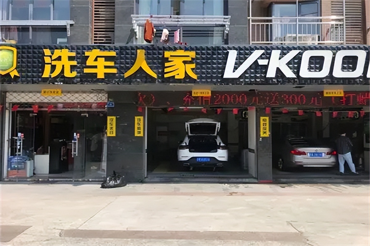 洗车人家加盟店服务怎么样,如何开一家成功洗车店