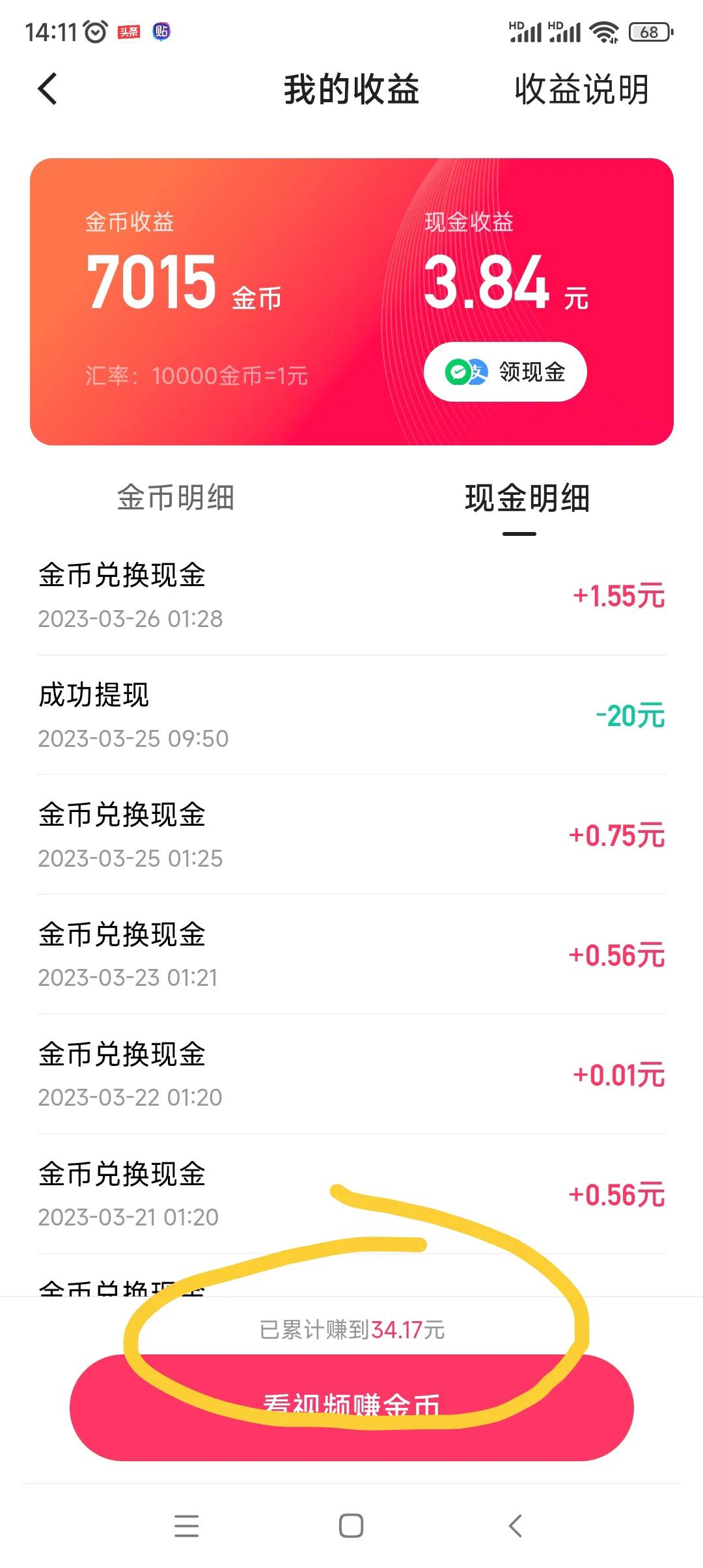 真赚钱的软件,哪些软件真能赚钱