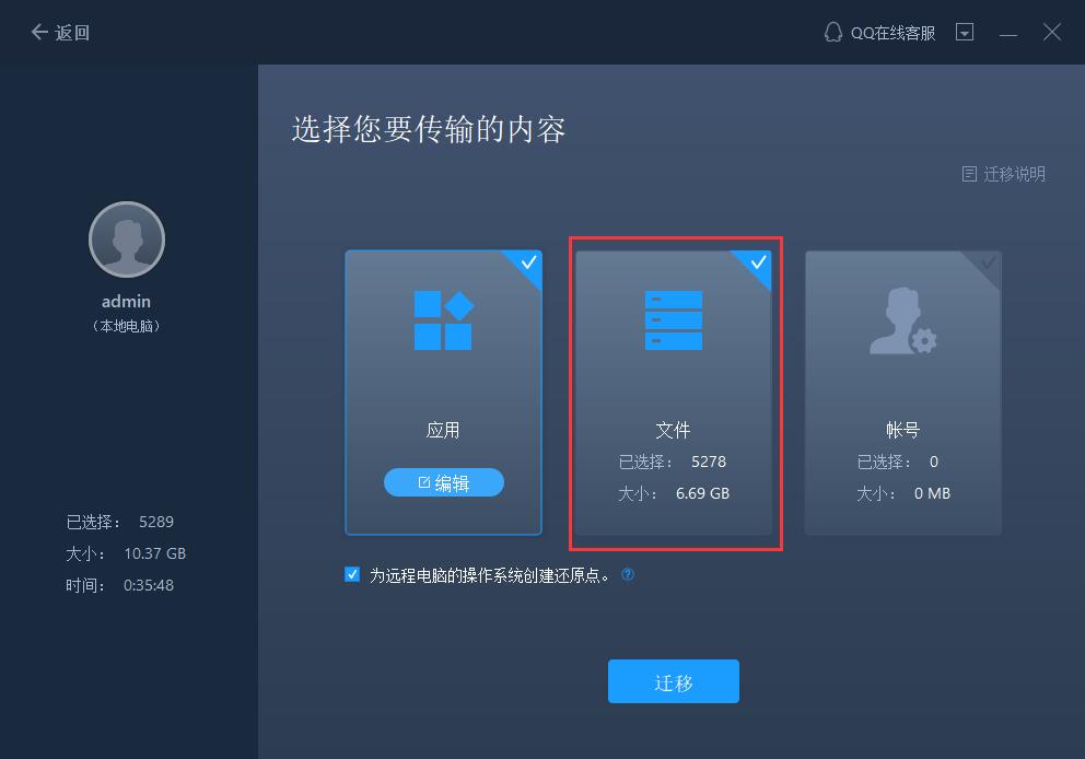 联想系统迁移到固态硬盘,联想电脑怎么迁移资料到华为电脑