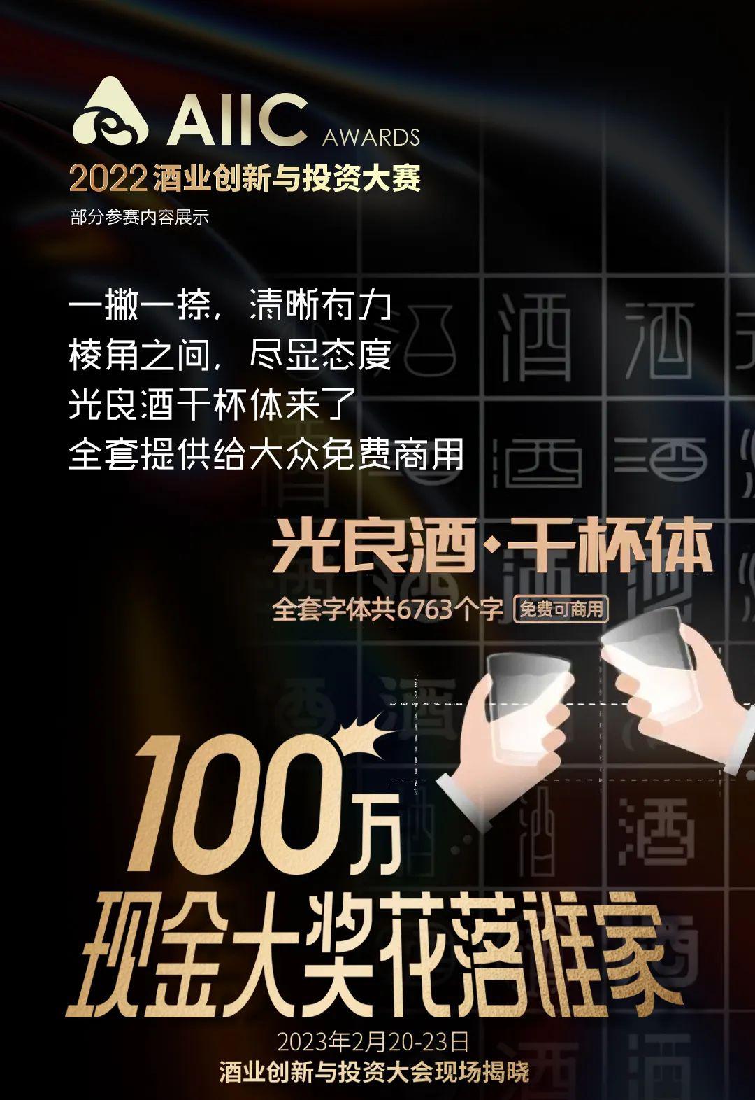 aiic閰掍笟鍒涙姇澶т細,閰掍笟鍒涙姇