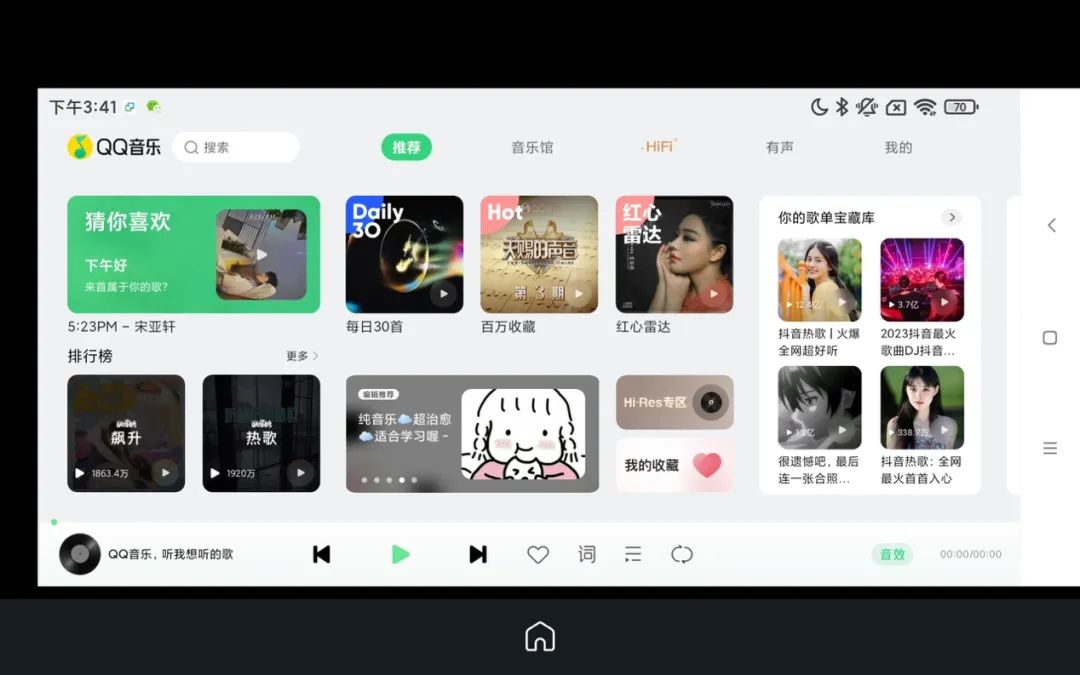 车机版qq音乐2.0有哪些版本,qq音乐车机版2.0恢复老版