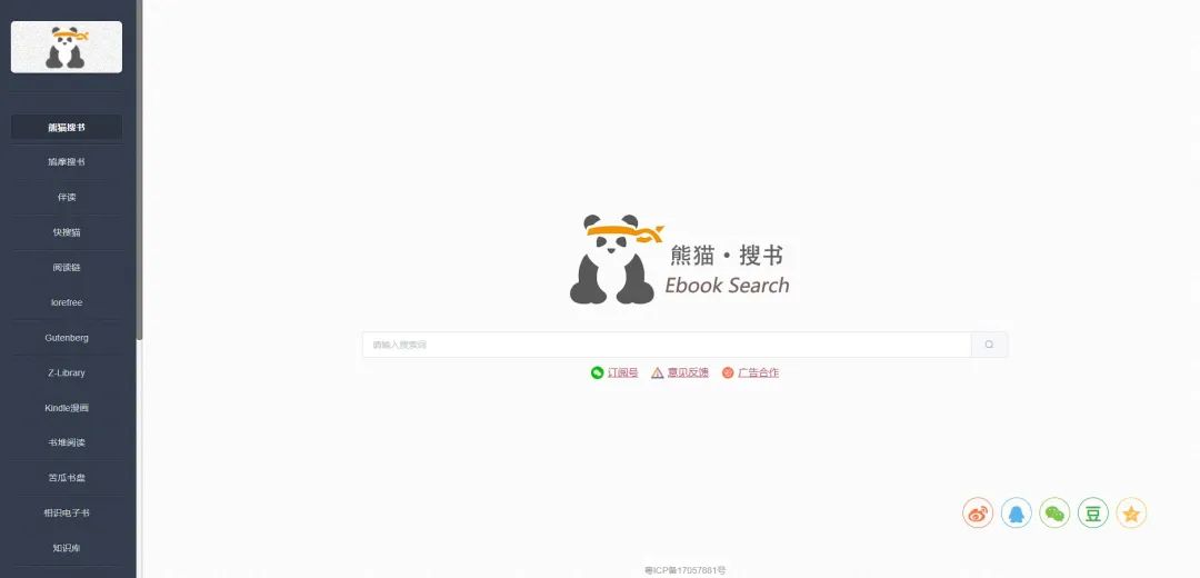 告别书荒，分享8个免费*载下**电子书的网站，97%的书籍都能找到！