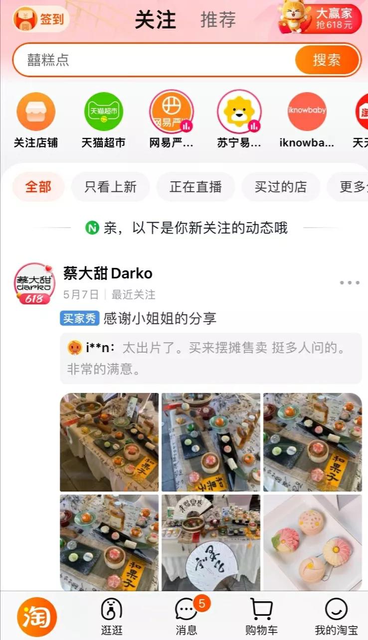 如何快速获得淘宝精准流量,如何快速涨流量淘宝