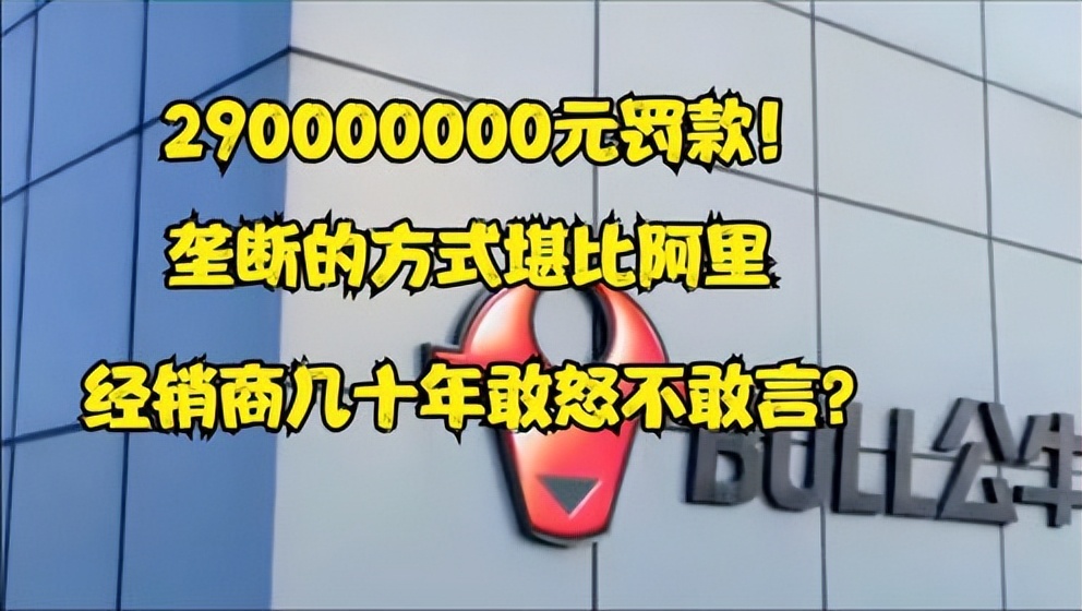 匆忙套现40亿,中国插座第一品牌,到底发生了什么?