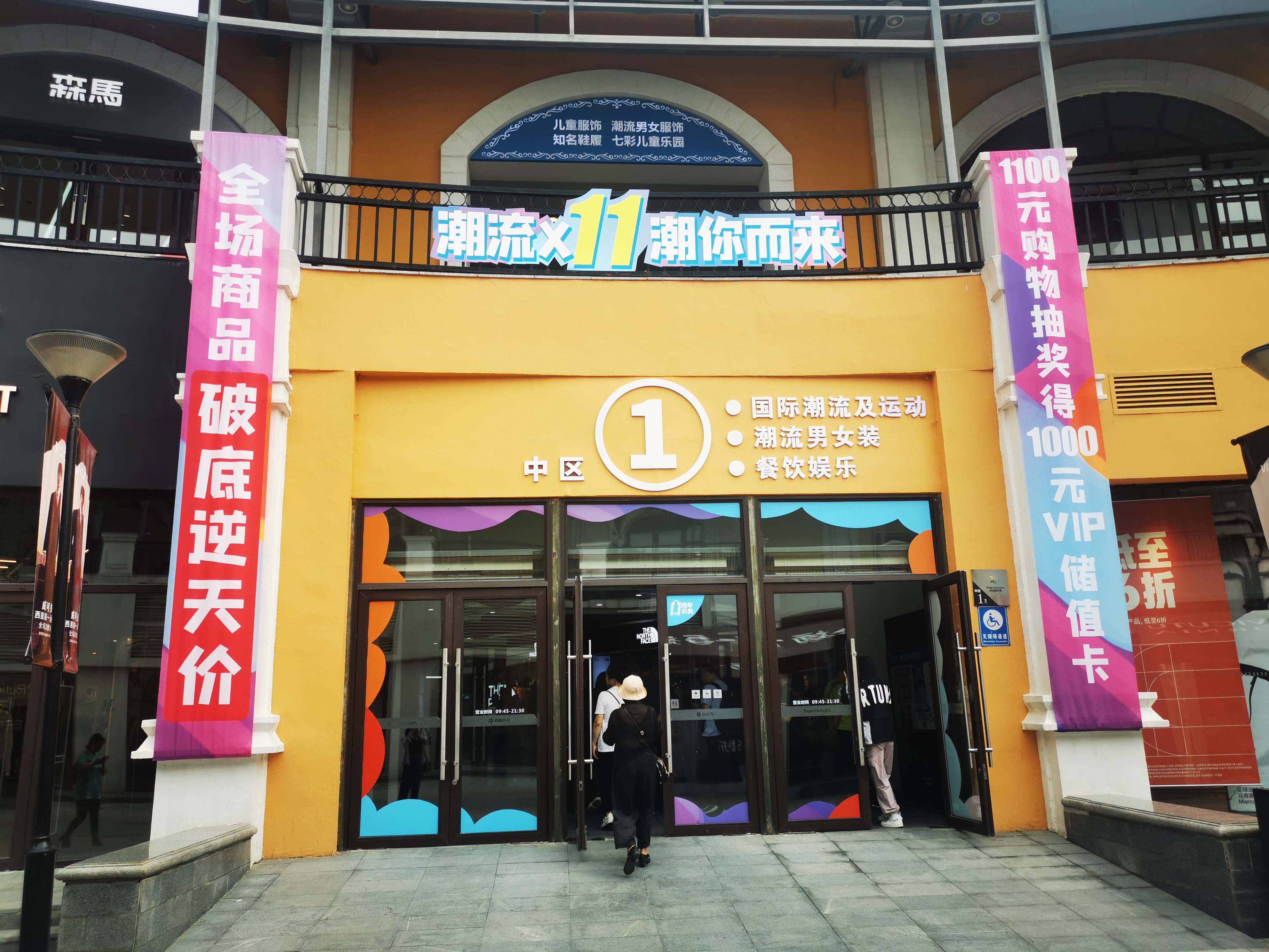 沈阳杉杉奥莱的格局,沈阳杉杉奥莱和赛特