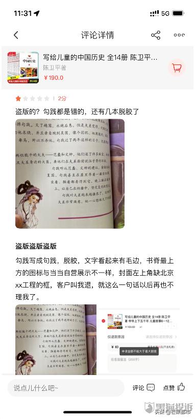当当回应图书售价被质疑,当当网回应买到半印刷半手抄书