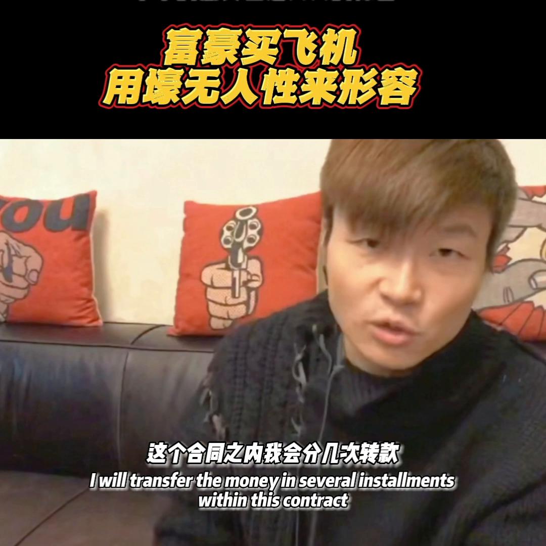 90后富豪买直升飞机,90后富豪买私人飞机