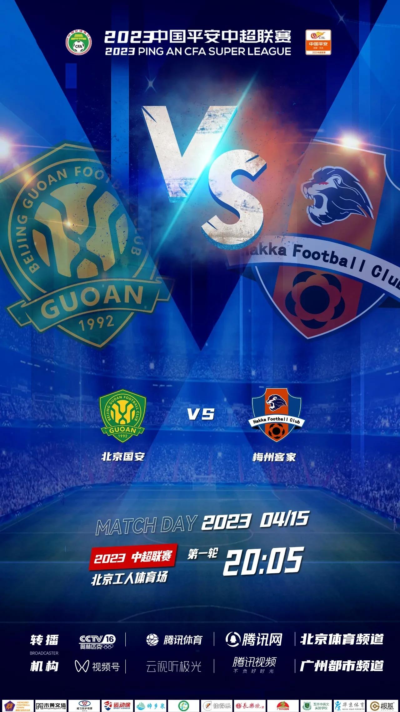 海港胜三镇取开门红,海港逆转三镇取开门红