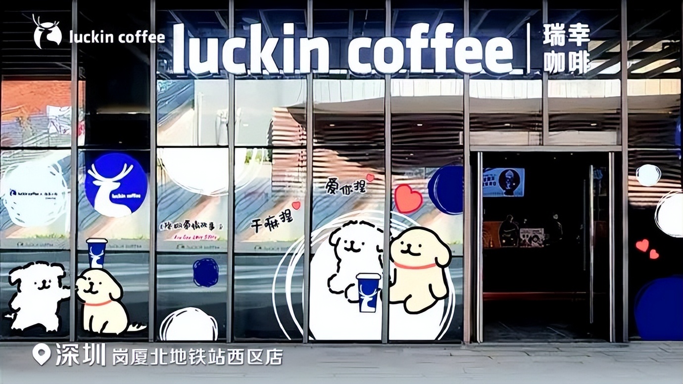 瑞幸何广智什么梗,瑞幸联名新品从小喝到大