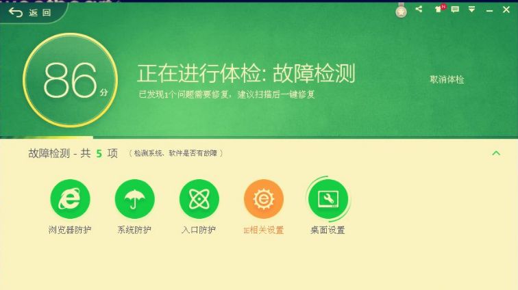 没想到，被大家厌恶的360，在重要的发言中大露脸