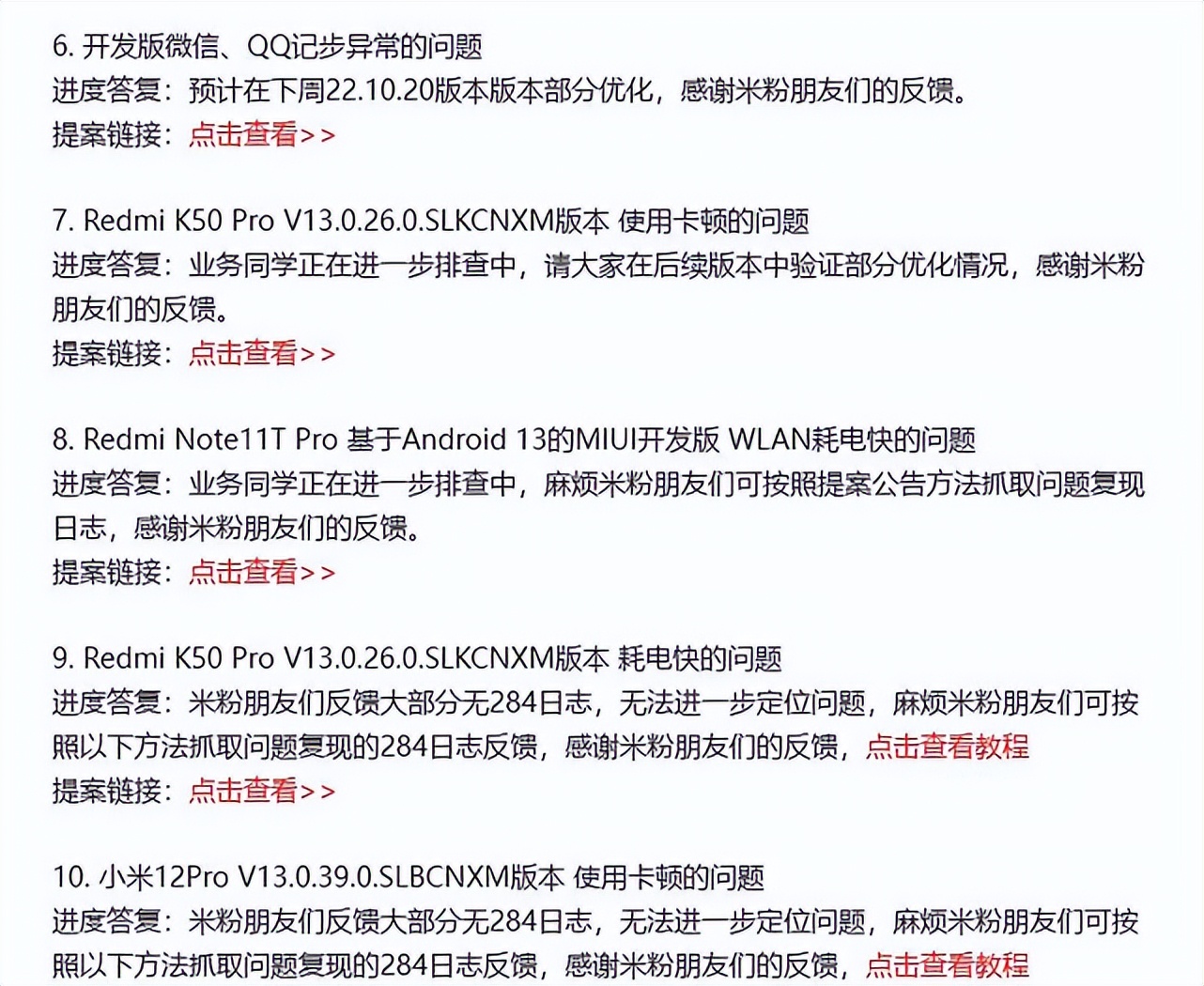 小米升级miui13后出现的问题,小米更新miui13有什么问题