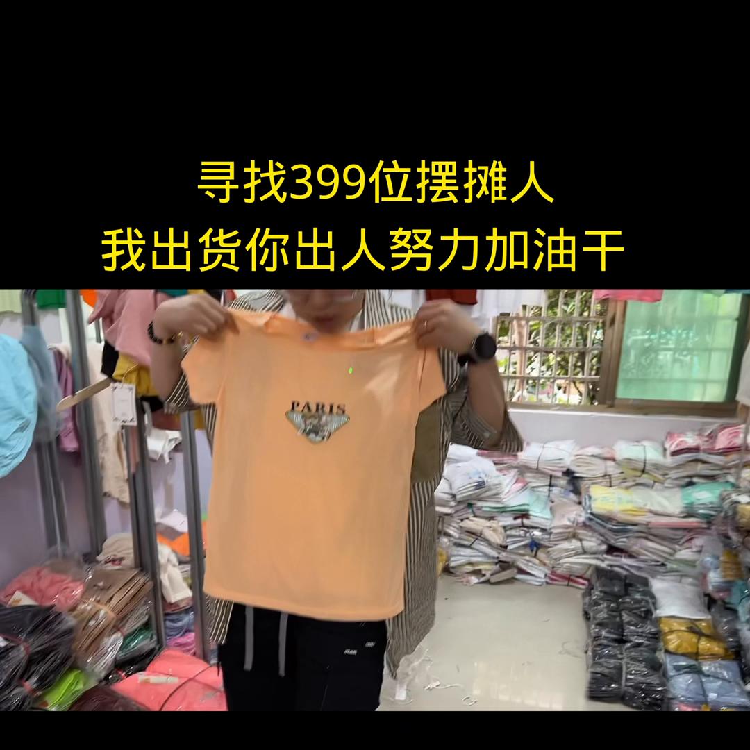 库存尾货捡漏,库存尾货