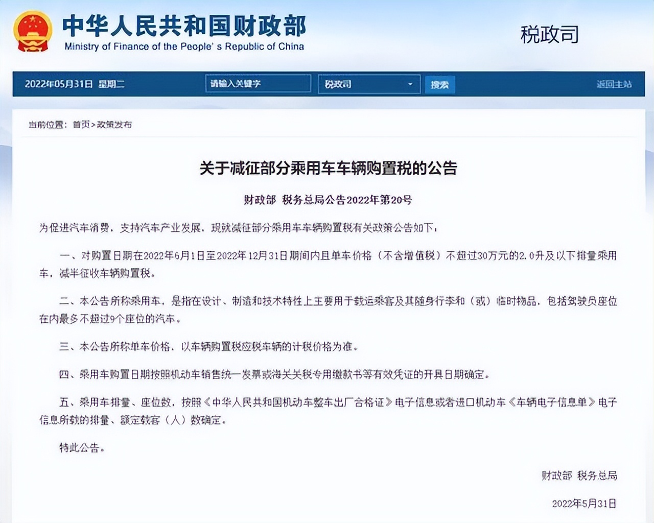 购车即0税！国家补贴50%，领克一步到位