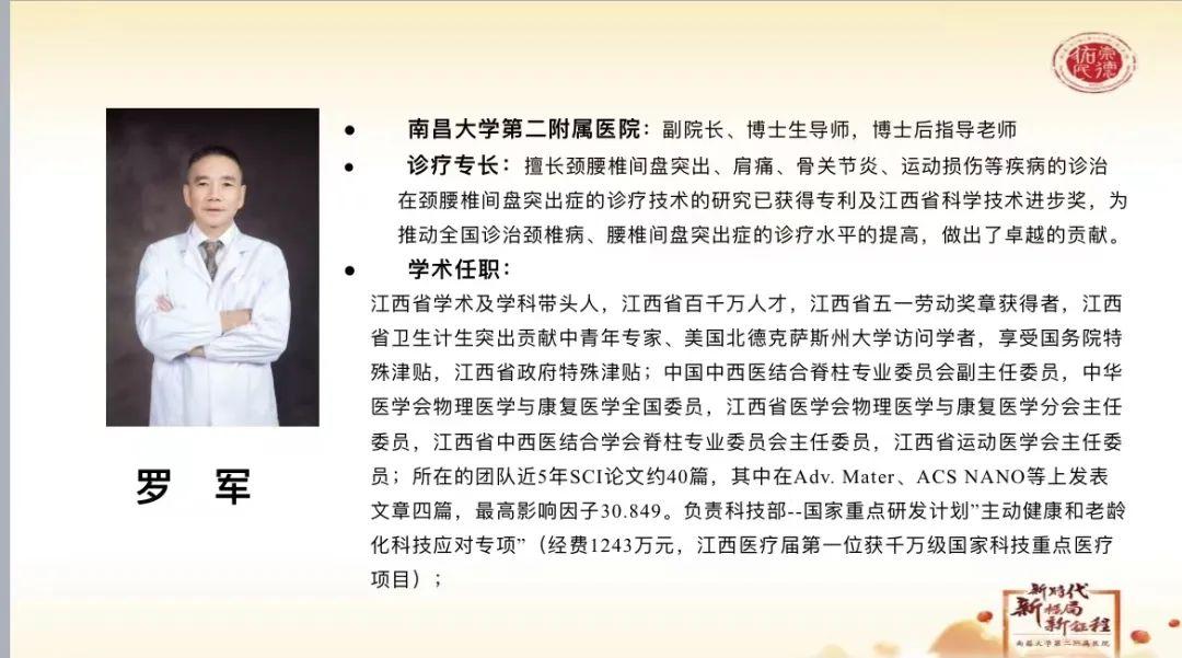 南昌大学二附院获批江西省第一批康复医疗服务示范科室建设单位