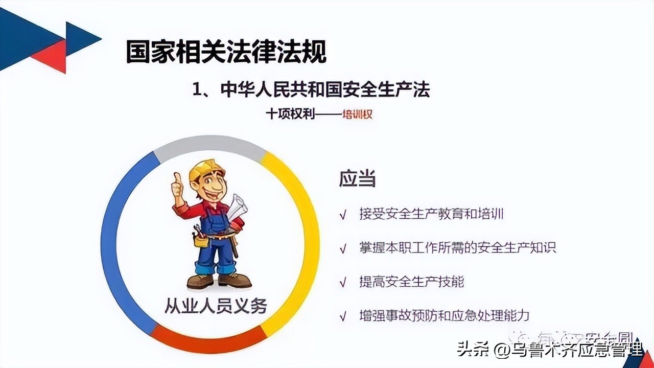 安全生产典型违章300条修订版,常见的安全生产违章行为有哪九种