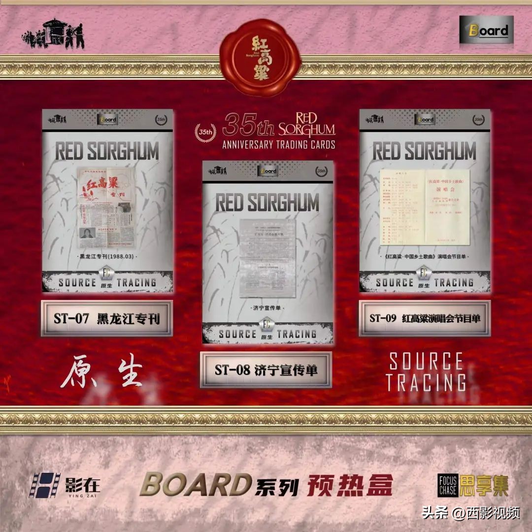 电影红高粱上映时间,红高粱电视连续剧35