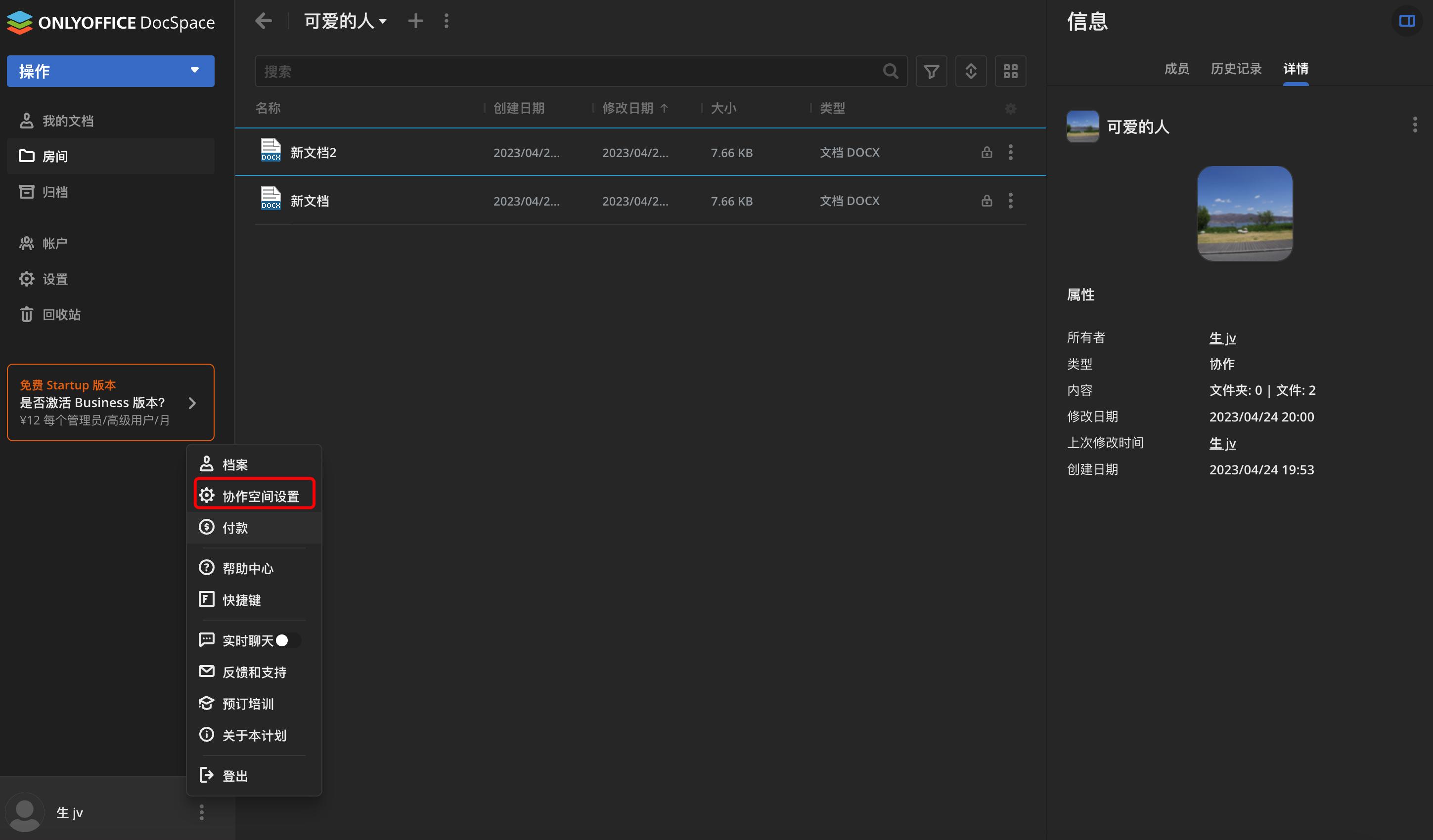 在线文档协作如何实现,值得信赖的文档在线协作软件