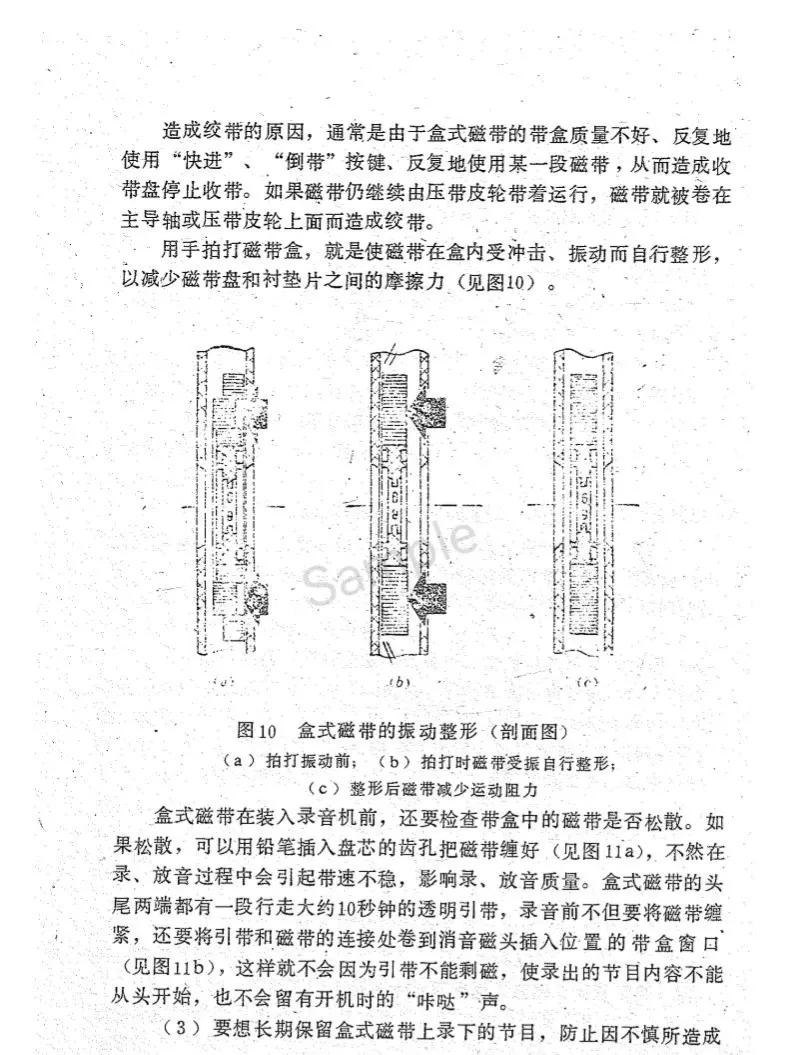 录音机磁带,录音机播放器