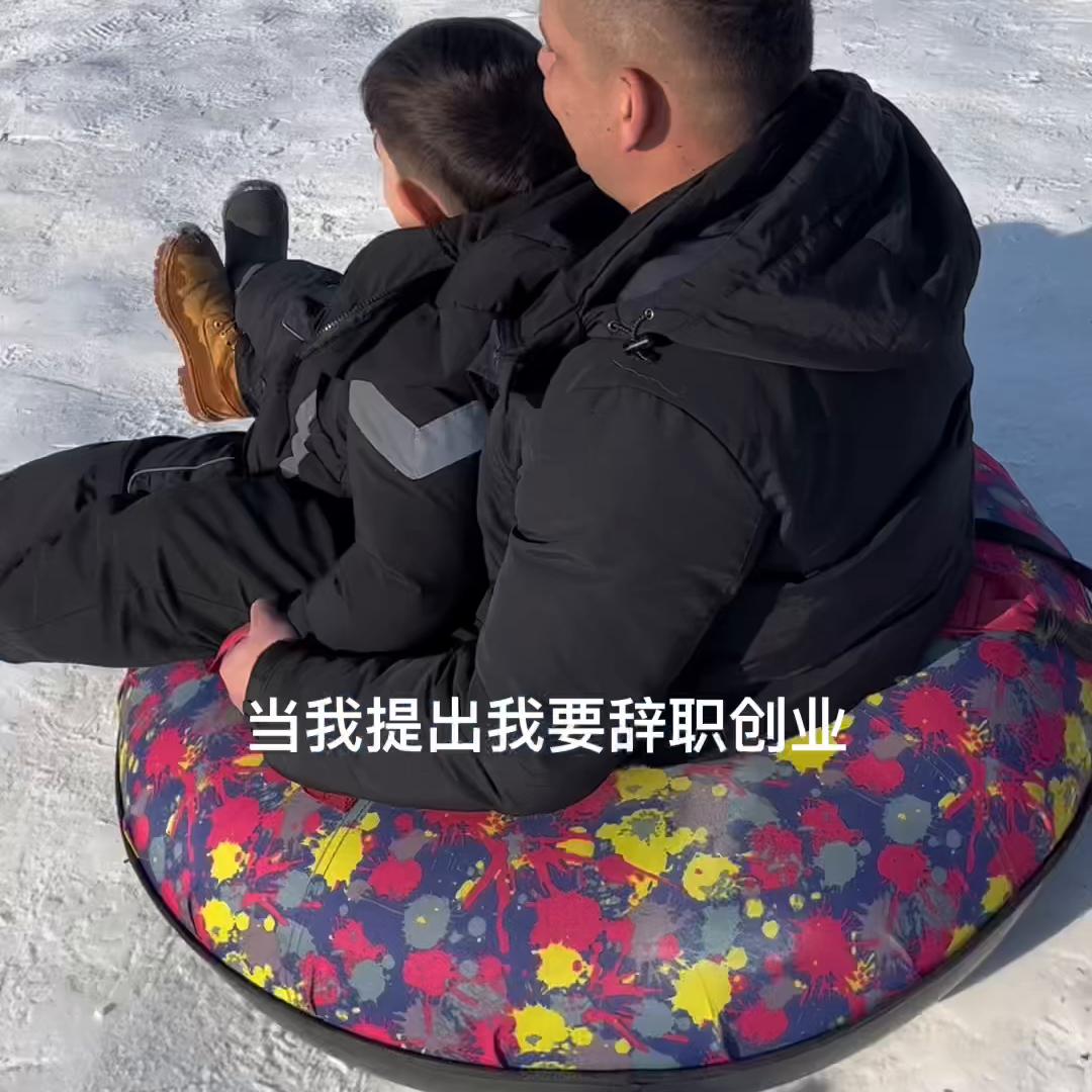 走出舒适圈养家糊口,走出舒适圈打拼