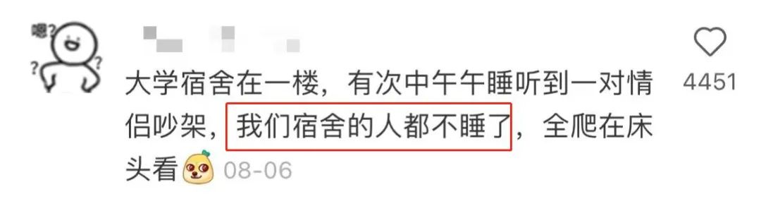 租房选到这层楼，人间第一冤大头